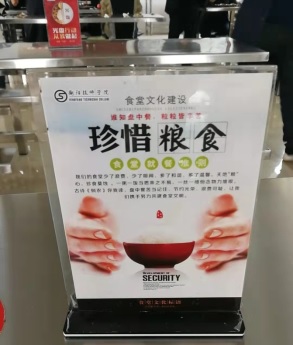 后勤服務(wù)處開展“厲行節(jié)約、反對浪費、文明就餐”主題活動
