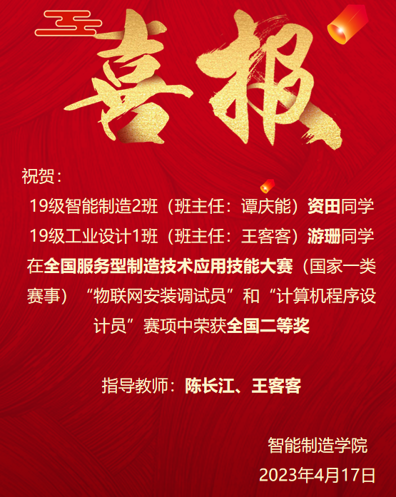又來喜報(bào)啦！