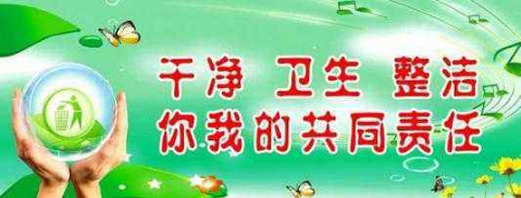 關(guān)于開(kāi)展第32個(gè)愛(ài)國(guó)衛(wèi)生月活動(dòng)為全面打贏新冠肺炎疫情阻擊戰(zhàn)營(yíng)造良好環(huán)境的通知