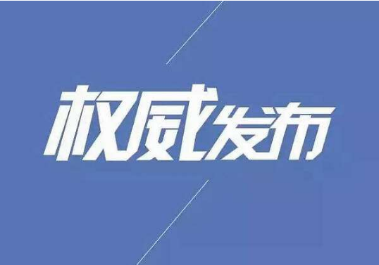 【官宣】4月7日起湖南各級各類學校將分批次、錯時錯峰開學