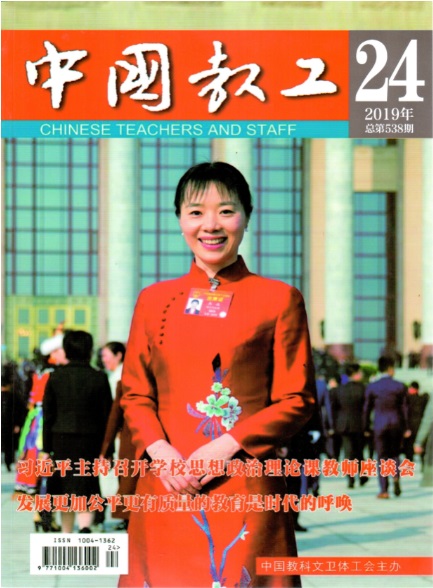 《翻轉(zhuǎn)課堂在中職院校平面設(shè)計教學中的應用》-封面.jpg