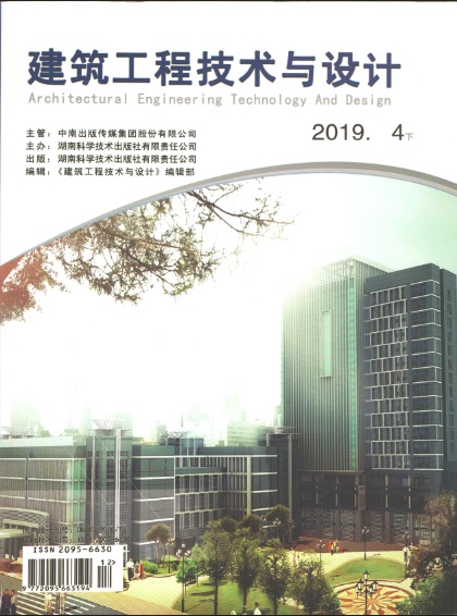 淺談室內設計中的軟裝-建筑工程技術與設計-封面.jpg